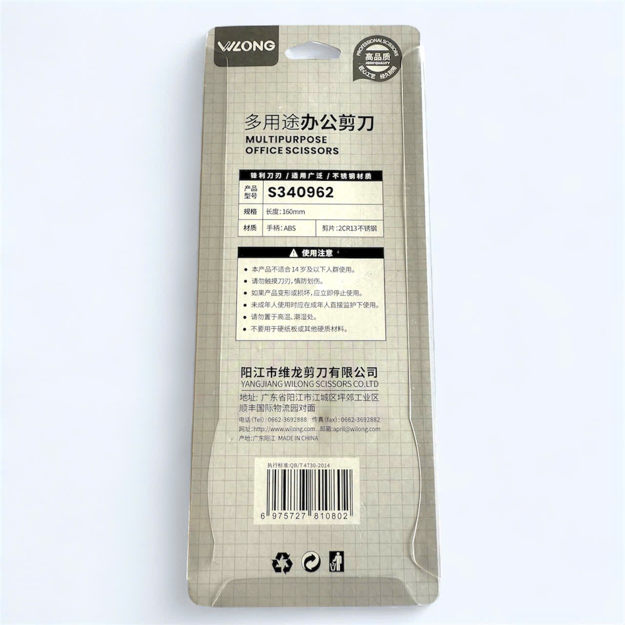 Kéo văn phòng đa năng VILONG (S340962) - Ảnh 2